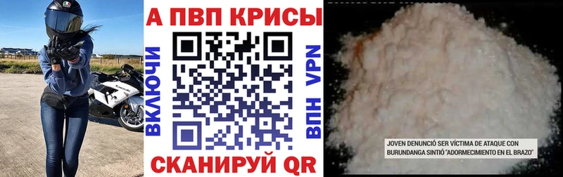 А ПВП Соль  Купить закладки  Кувандык 
