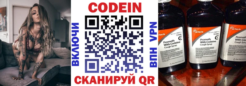 Купить закладки  Кувандык  Codein напиток Lean (лин) 
