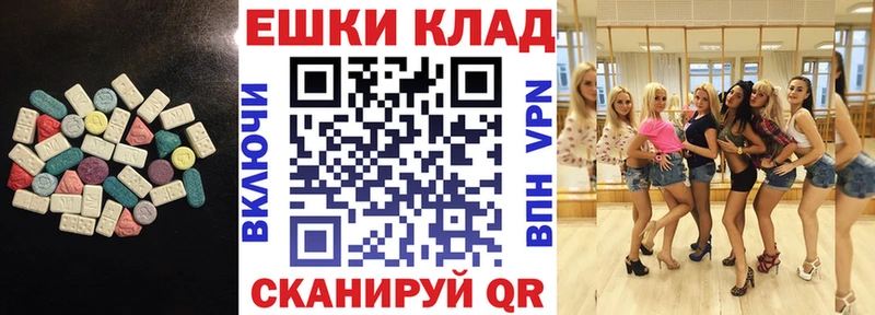 Купить закладки  Кувандык  ЭКСТАЗИ mix 