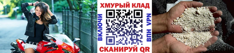 ГЕРОИН Heroin  Купить закладки  Кувандык 