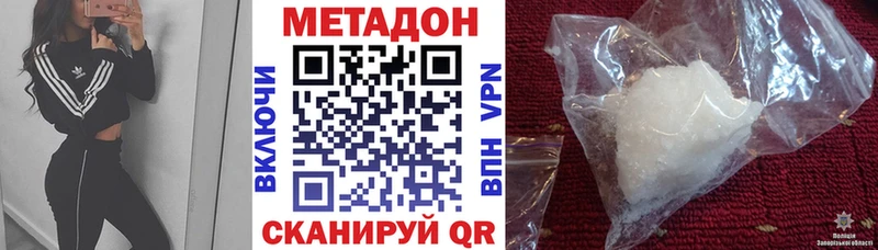 МЕТАДОН methadone  Купить где  Кувандык 